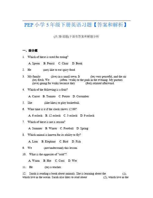 PEP小学5年级下册英语习题【答案和解析】