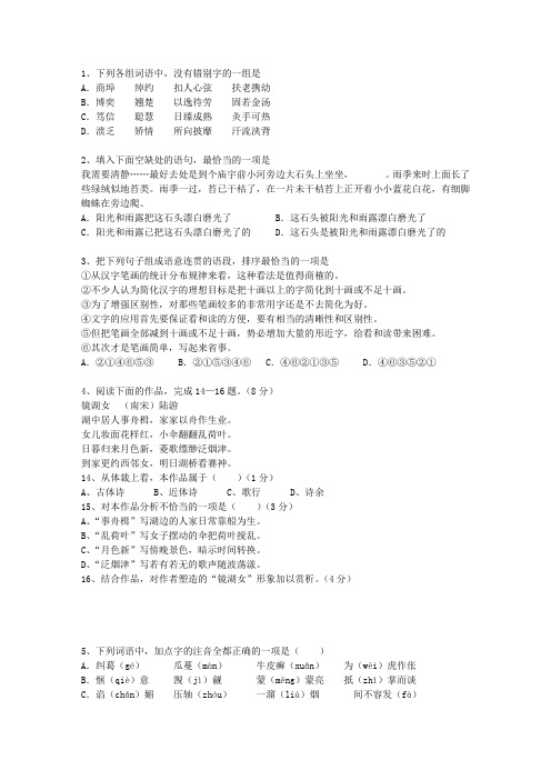 2012黑龙江省高考试卷含解析必过技巧