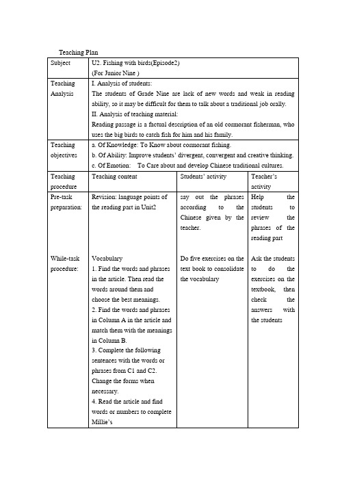 上海牛津英语9AU2E2教案