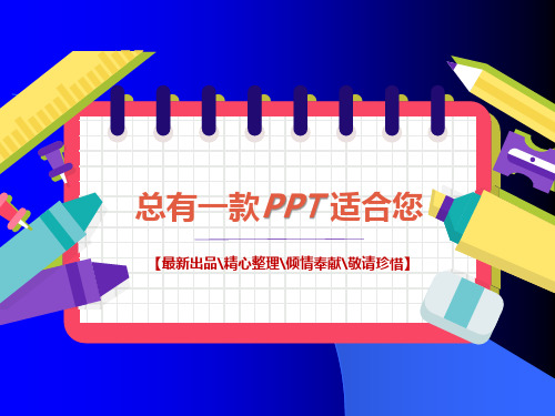 儿童语言障碍PPT讲稿思维导图知识点归纳总结[PPT白板课件]