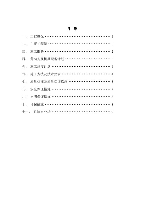 工程空气预热器安装方案