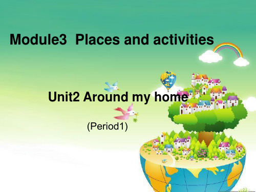 小学四年级英语4A Module3 Unit 2 Around my home课件Period1