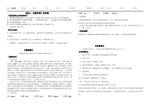 答案祖父、后园和我