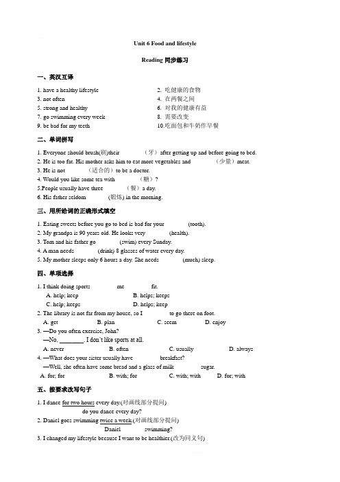 牛津译林版七年级英语上Unit6Reading同步练习含答案