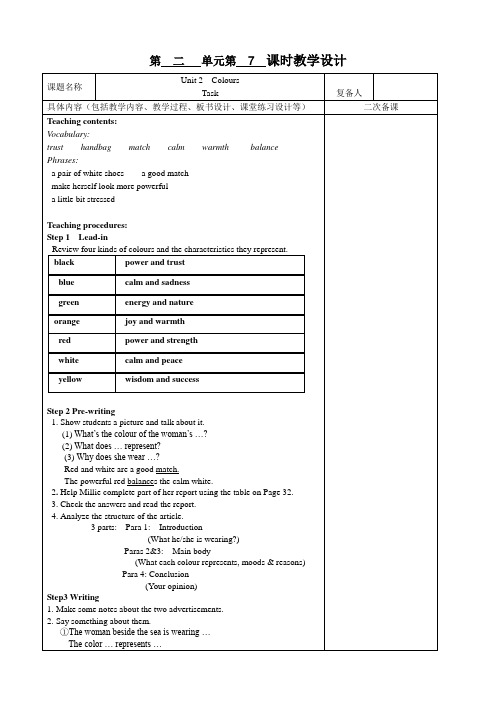 苏教版译林初中英语教案9A Unit 2  Task