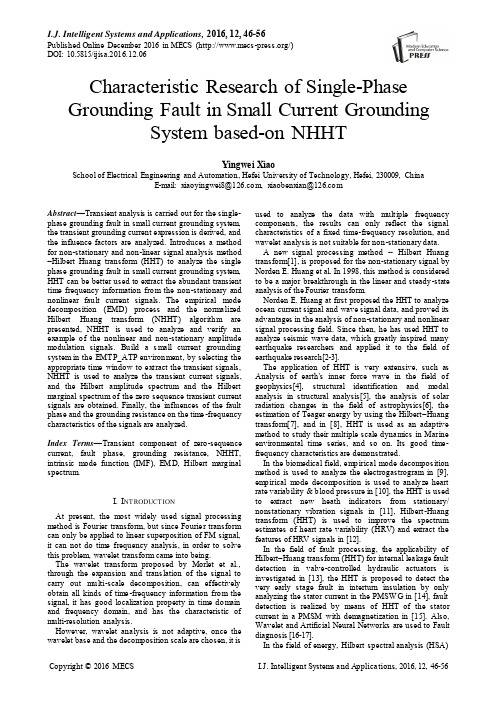 基于NHHT的小电流接地系统单相接地故障特性研究(IJISA-V8-N12-6)