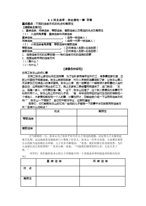 2.1导学案