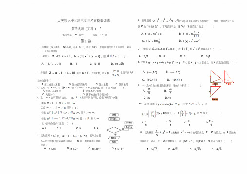 2018届黑龙江省大庆铁人中学高三考前模拟冲刺文科数学试题及答案