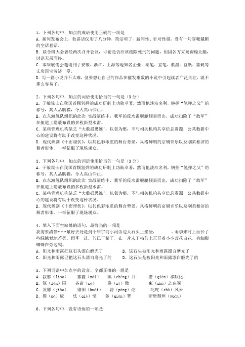 2010黑龙江省高考语文试卷及答案最新考试试题库