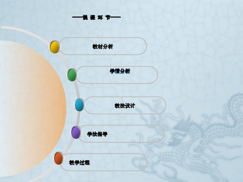 护理口腔电子教案