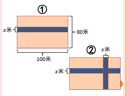 青岛版九年级上册数学《一元二次方程》教学课件