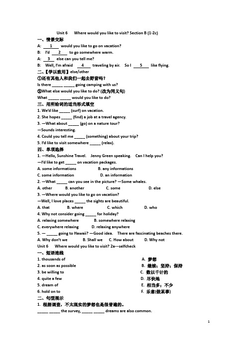 八下unit3Where would you like to visit SectionB