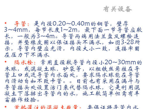 常用锤重20—72kN,每分钟冲击50—60次,冲程1.8—2.3m,可打钢桩