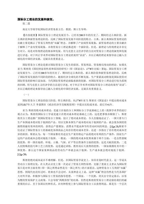 中国人民大学国民经济学考博题库