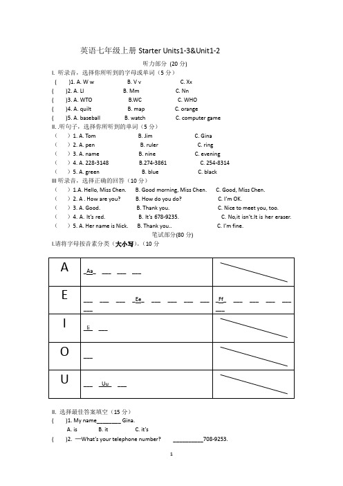 七(上)英语月考试卷