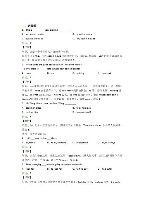 青岛市初中英语八年级上册 Unit 5经典练习题(含答案)