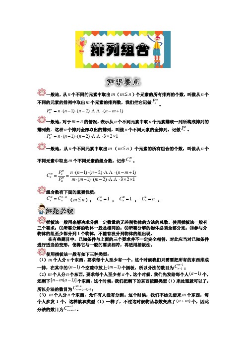 五年级下册数学试题-竞赛思维能力训练：01排列组合(5年级竞赛)教师版