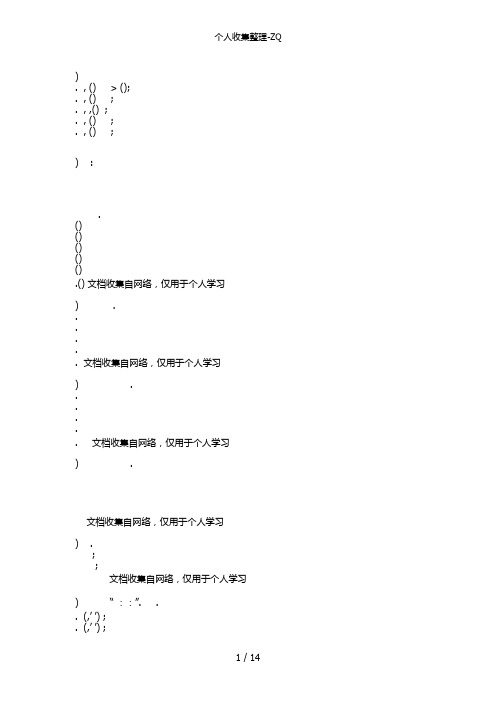 神州数码11道面试题