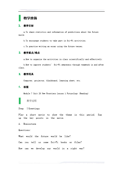 高中英语北师大版选修7教案-Unit20_New_Frontiers_教学设计_教案_1