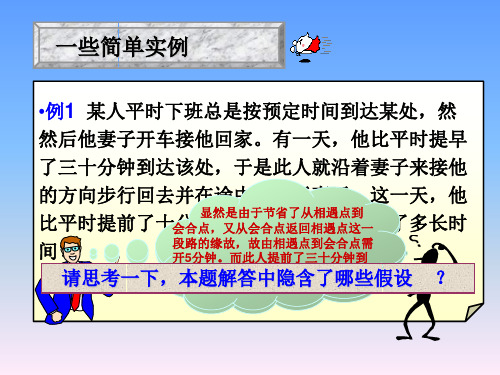 第2章练习(数学建模)