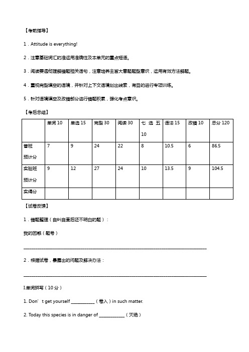 黑龙江省佳木斯市第一中学2020┄2021学年高二上学期周测11.19英语试题