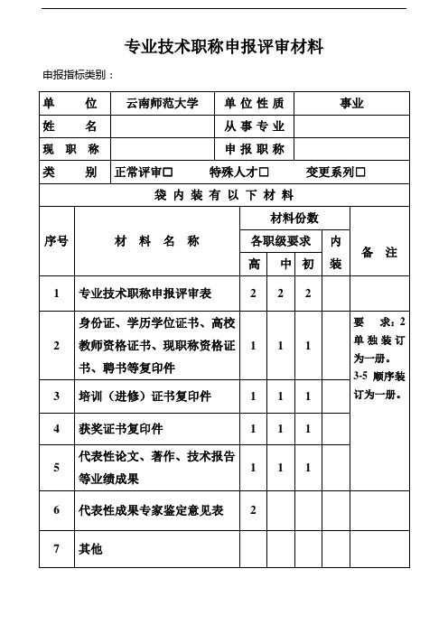 6-评审材料袋封面