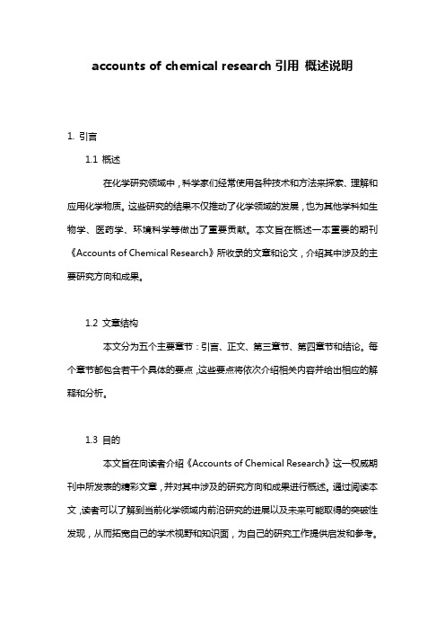 accounts_of_chemical_research引用_概述说明