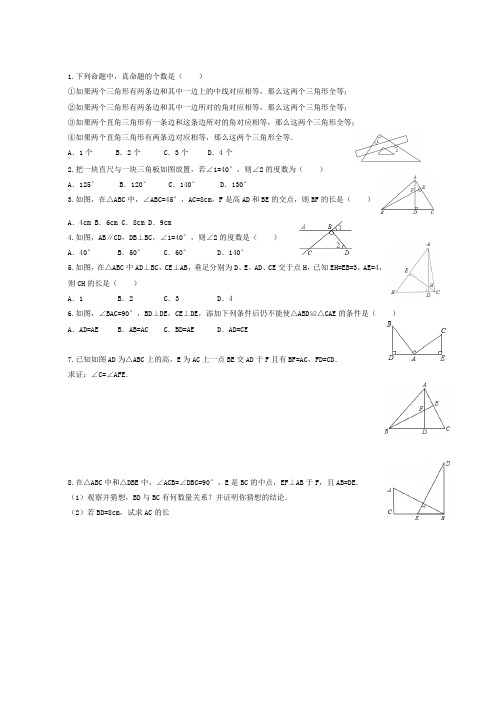 直角三角形试题