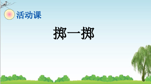 人教版五年级数学上册5 掷一掷课件牛老师