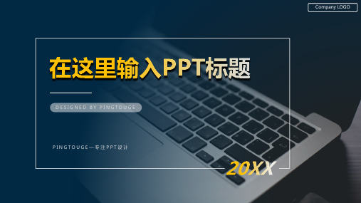 欧美高大上典雅个性立体动态扁平化互联网风格计划总结ppt模板