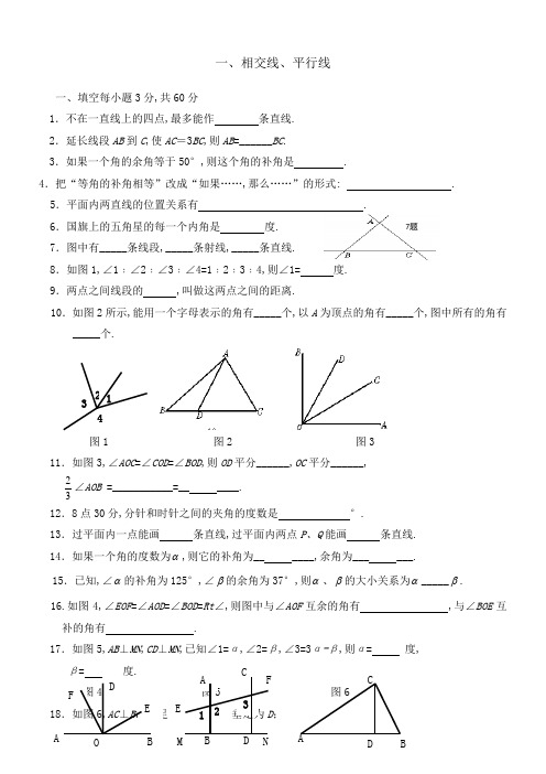 上海中考数学几何练习题四大名校冲刺练习