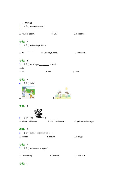 小学英语三年级上册期末知识点复习(1)