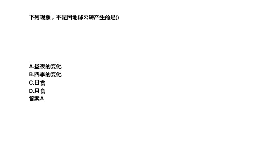 彤彤性格内向基本不跟其他同学交往课间常一个人在座位上看书罗老师对她说“你看同3