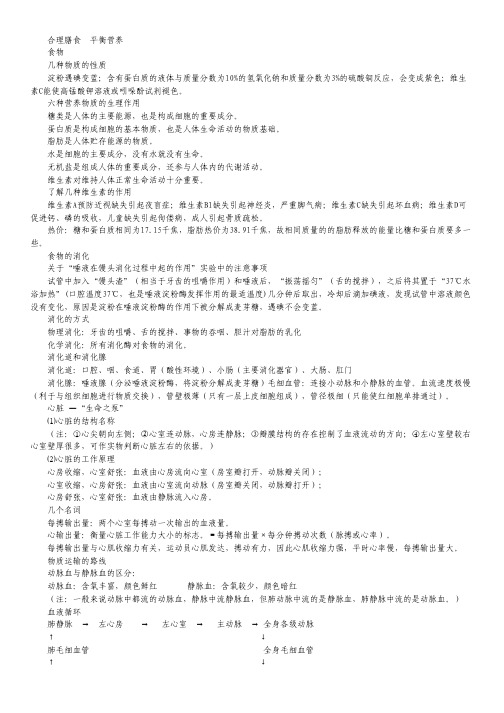 江苏省南师大附属中学2011届高三冲刺卷(英语).pdf