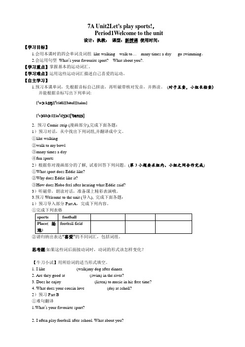 新译林版英语七年级上册unit2导学案