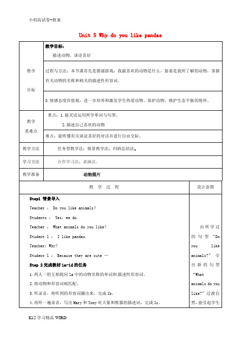 K12推荐学习陕西省延安市富县羊泉镇七年级英语下册 Unit 5 Why do you like p