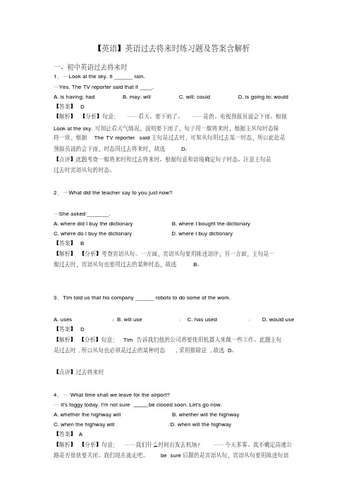 【英语】英语过去将来时练习题及答案含解析