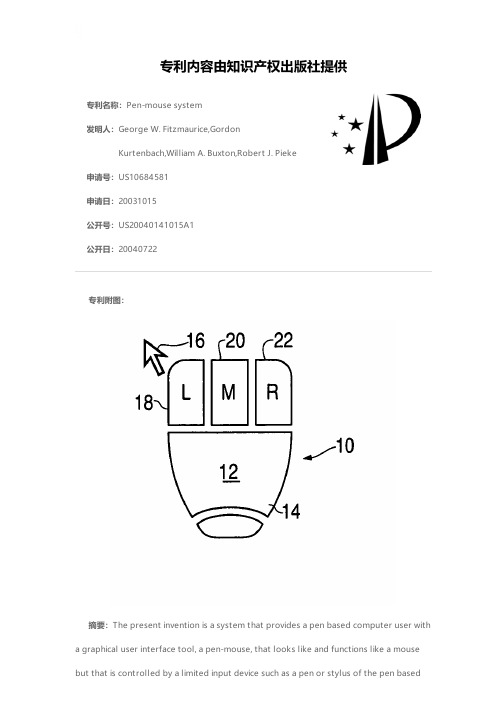 Pen-mouse system