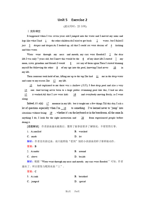 (人教版高中英语必修4)练习：Unit 5 Exercise 2 Learning about