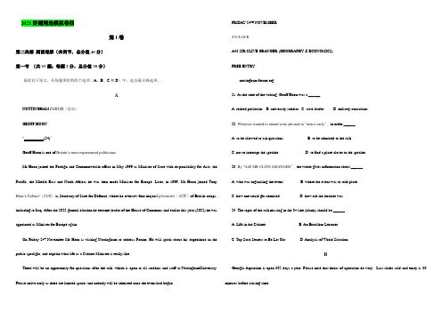 普通高等学校招生全国统一考试模拟英语试题(四)(含答案解析)