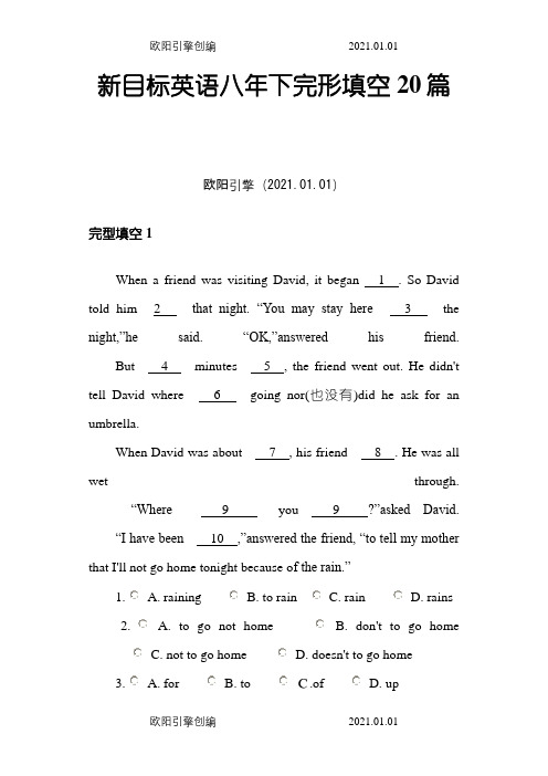 八年级英语下册完形填空20篇之欧阳引擎创编