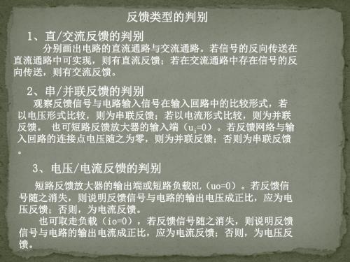 按钮三：反馈类型的判别 (2)