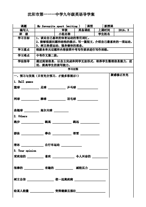 英语九年级上册《Unit 8 Surprise endings Writing:The most valuable gift》_0