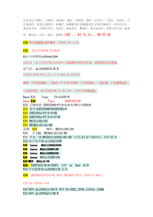 灯具orga 导航灯泡 部件号34B12250