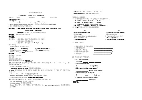 七年级英语导学案 19