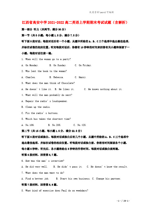 江西省高安中学2021-2022高二英语上学期期末考试试题(含解析).doc