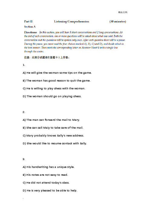 英语四级考试真题试卷(第一套)听力