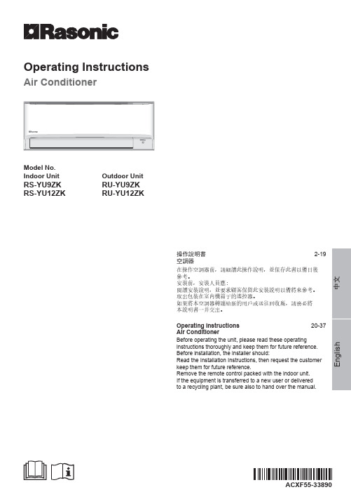 三菱重工空调说明书