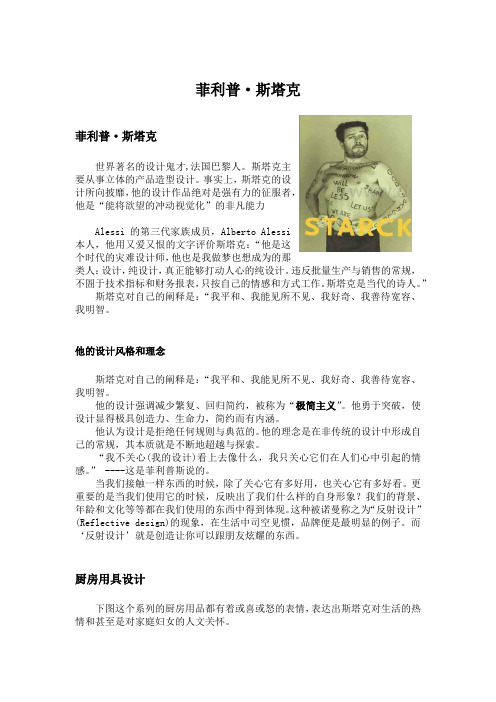 菲利普斯坦克