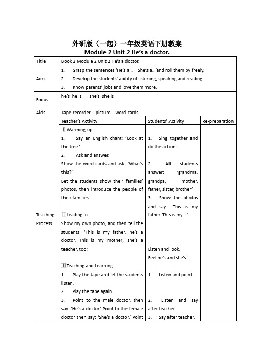 外研版(一起)一年级英语下册教案Module2Unit2(2)